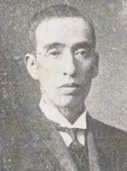 上野松次郎