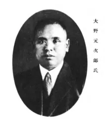 大野元次郎