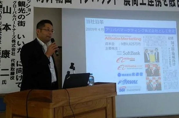 山本康二