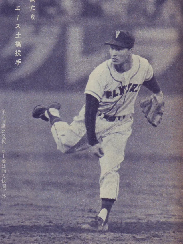 土橋正幸