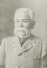前田正名