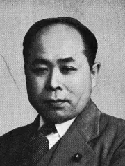 中田吉雄