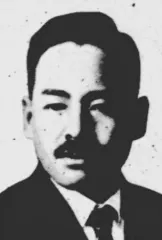 江原三郎