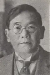 板谷順助
