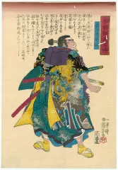 佐々木小次郎