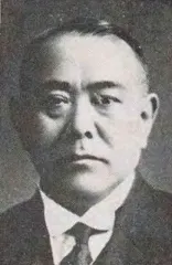 久米田新太郎