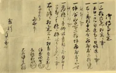 大久保長安