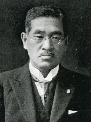 松田源治