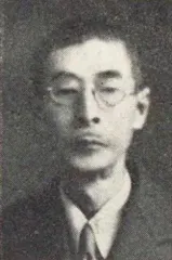 中田薫