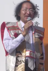 福崎文吾