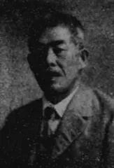 羽田彦四郎