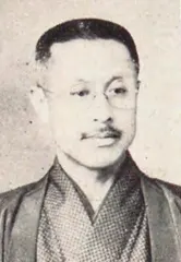 青木知四郎