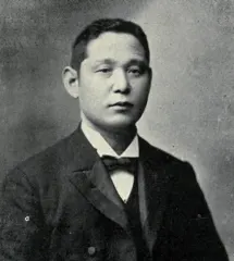 村上太三郎