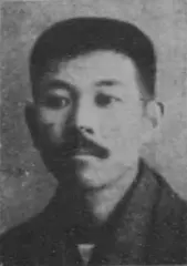 木尾虎之助