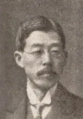 小山完吾
