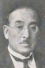 山隈康