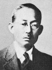 山田節男