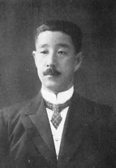 中川久任