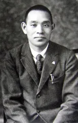 石川武美