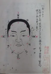 宍戸頼母