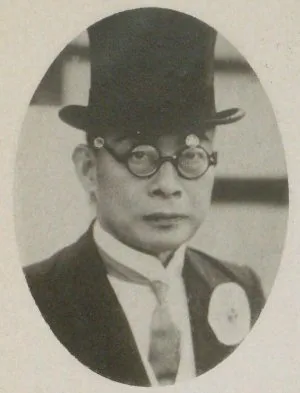 久世庸夫