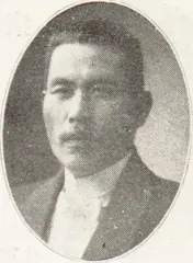 村松山寿