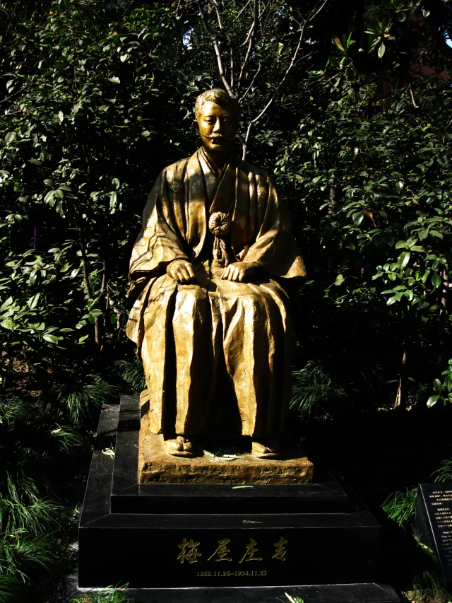 梅屋庄吉