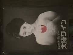 柳ゆり菜