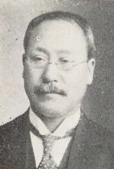 小田切磐太郎