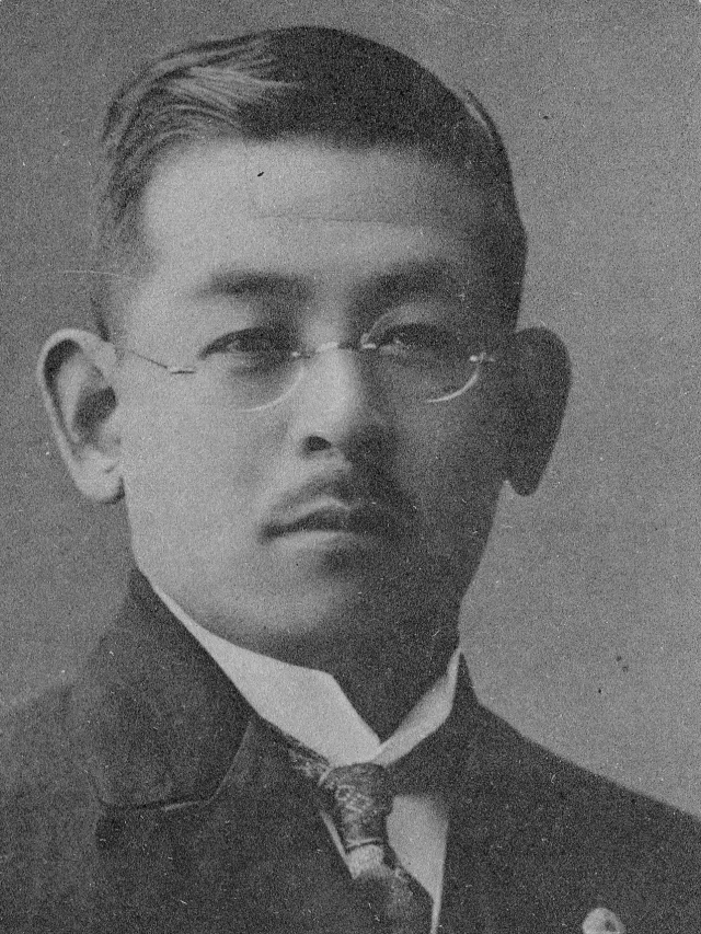 清水留三郎