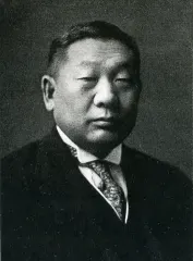 田辺熊一