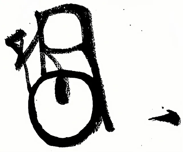 上杉景虎