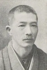 木村清三郎