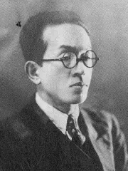 福沢一郎