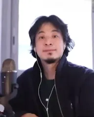 西村博之
